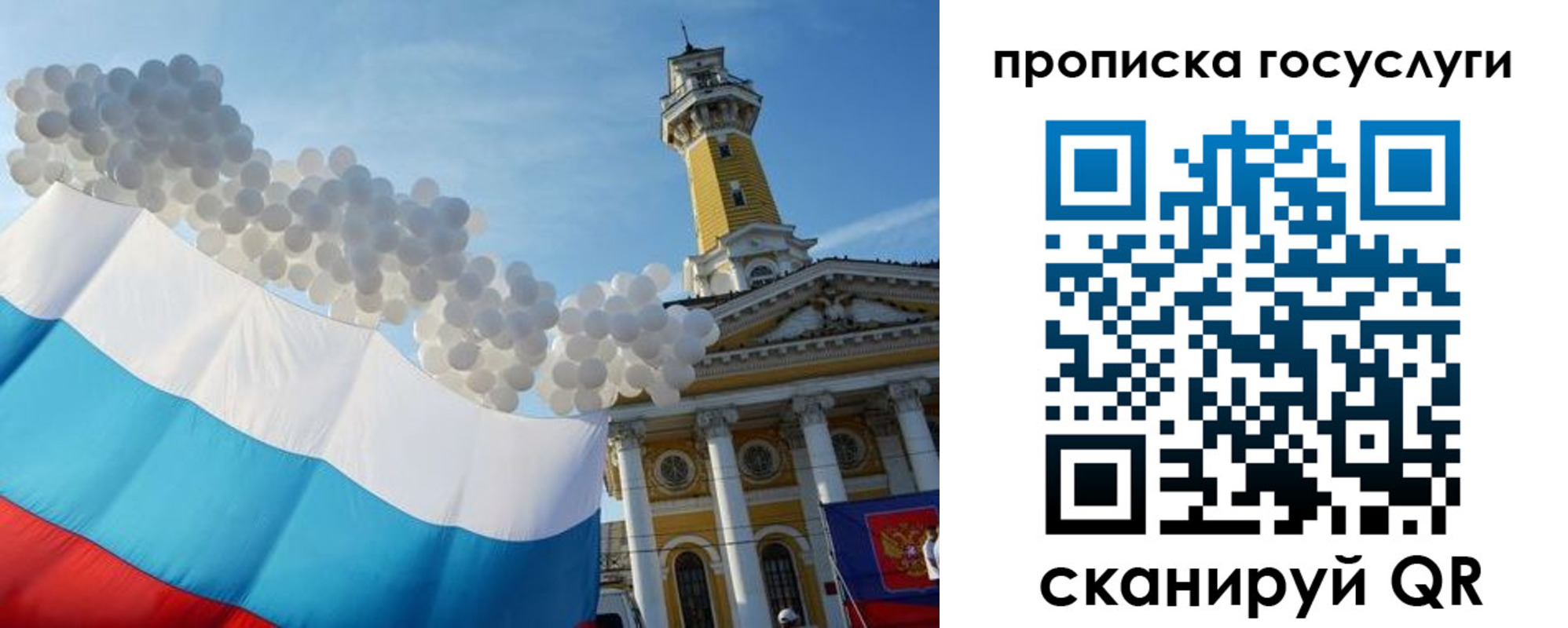 где прописаться в Красноуфимске