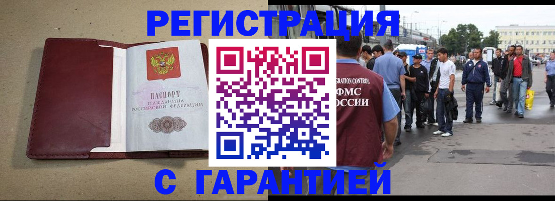 прописка законно в Красноуфимске