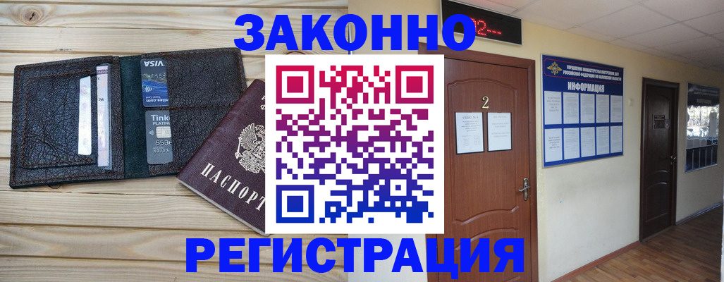 прописка ребенка в Красноуфимске
