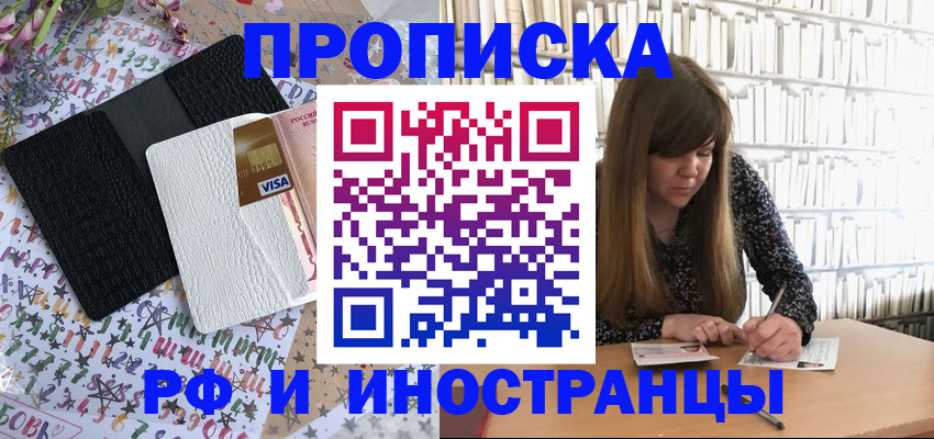 временная регистрация поиск в Красноуфимске