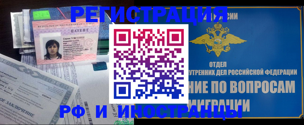 временная регистрация законно в Красноуфимске