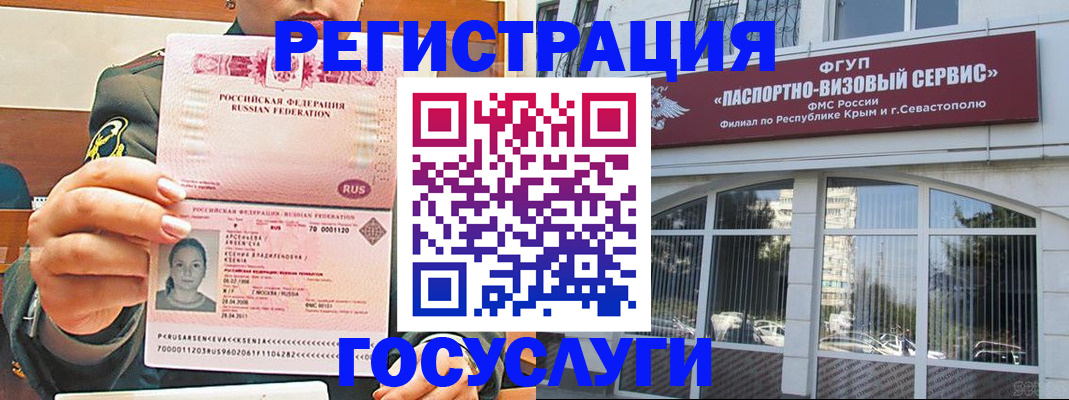 прописка для работы в Красноуфимске