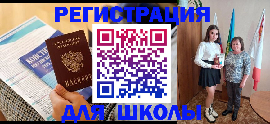 прописка штамп в Красноуфимске