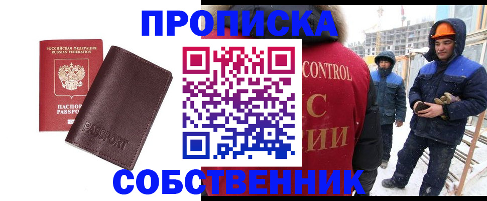временная регистрация законно в Красноуфимске