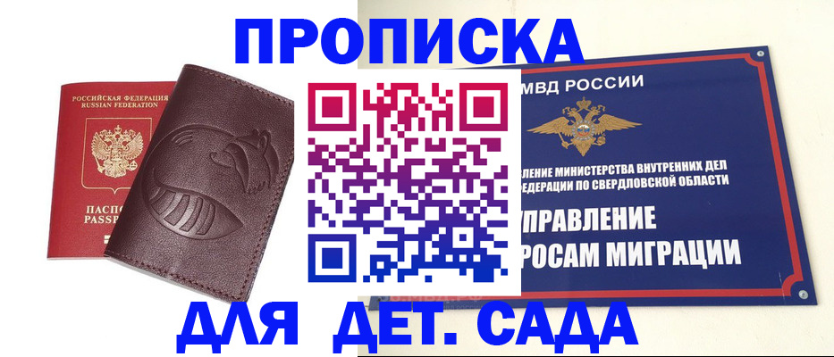 временная регистрация адрес в Красноуфимске