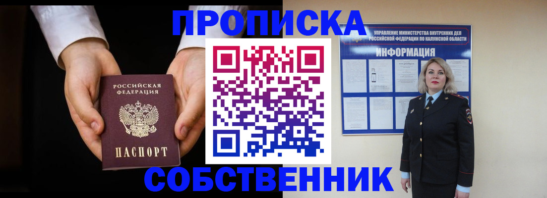 где прописаться в Красноуфимске